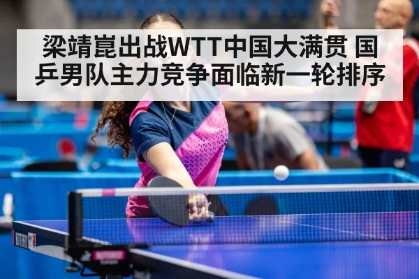 table tennis tournament arena